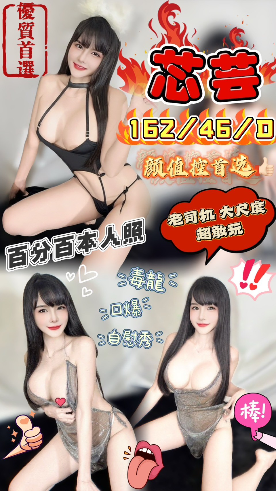 少婦 桃園 檸檬 擅長自慰秀 胸圍38E